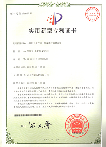 用于生產稀土異戊橡膠的聚合釜